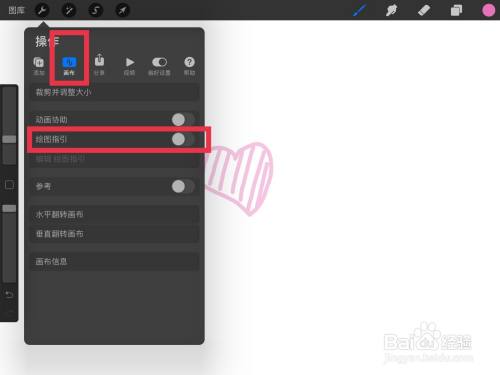 procreate对称功能怎么用