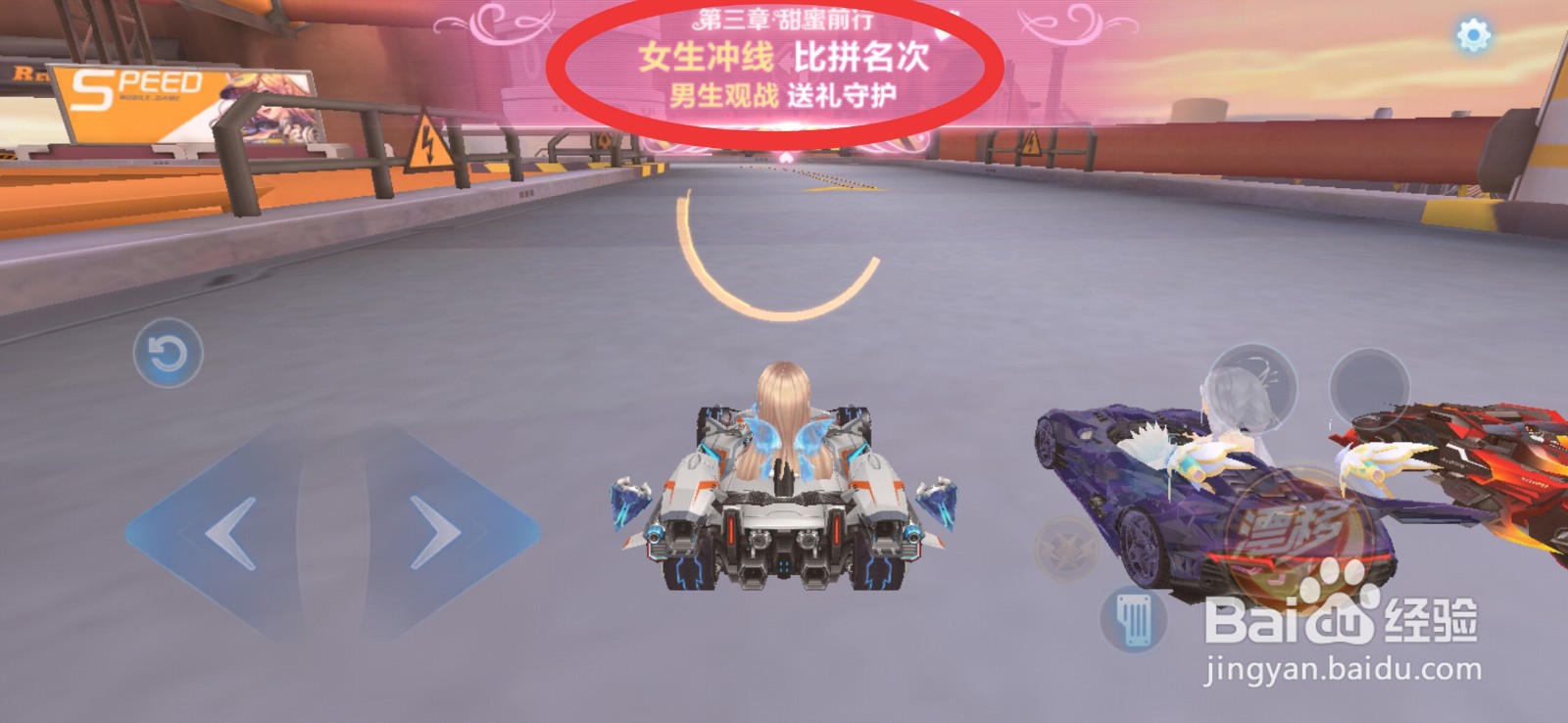 qq飞车心动模式怎么玩地