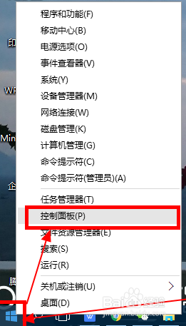 <b>WIN10系统之如何关闭磁盘碎片整理计划</b>