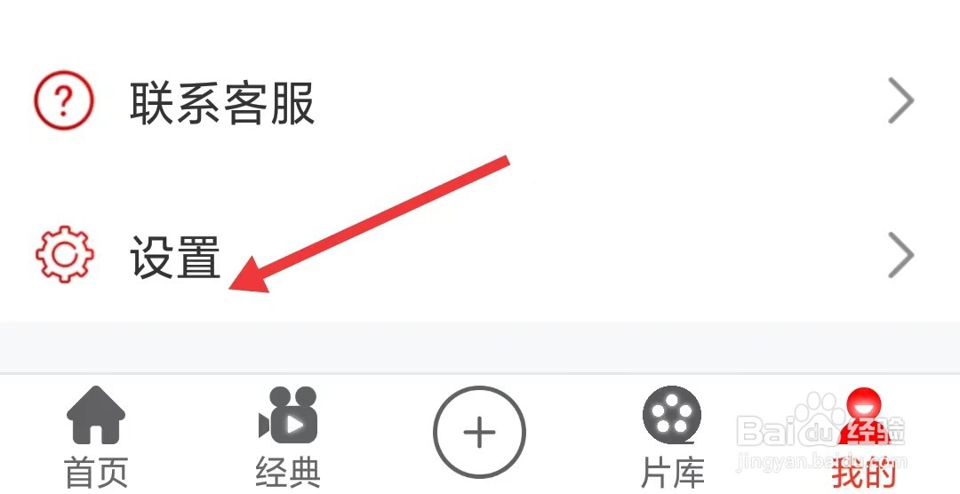 西影视频app如何找到新消息通知