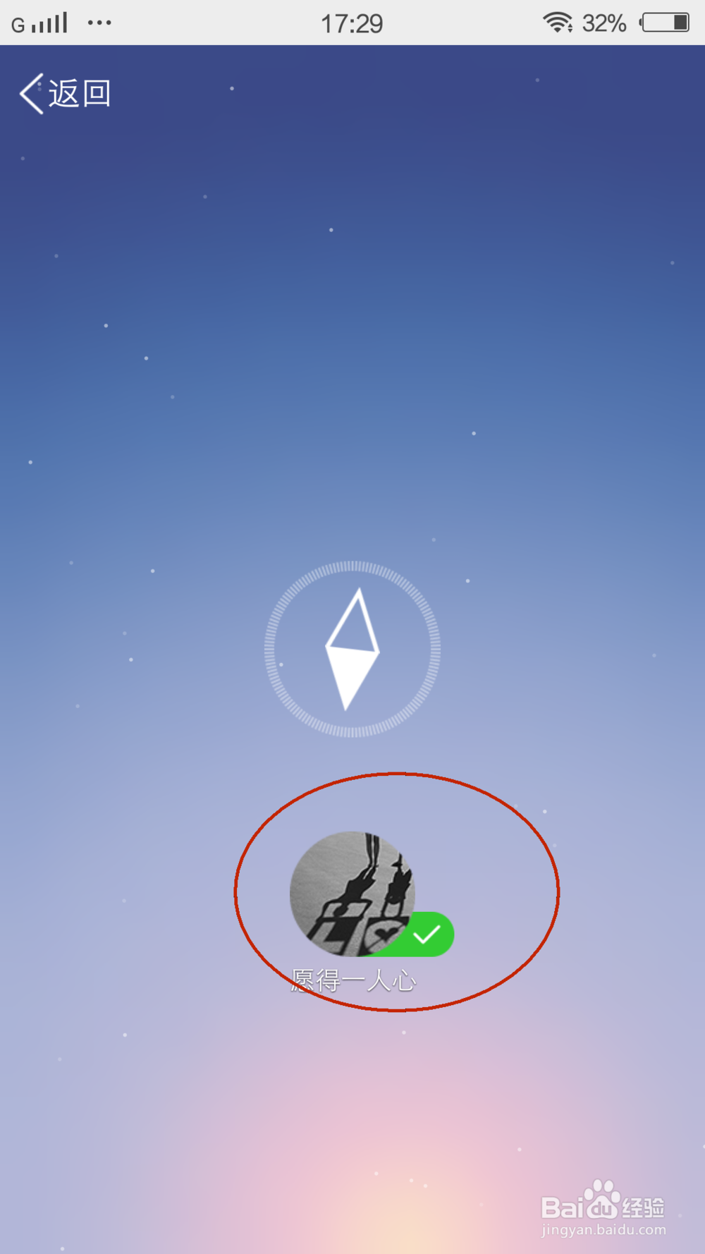 手机qq怎么面对面添加好友