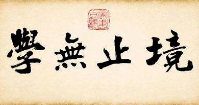 如何看待生活中爱用繁体字的人