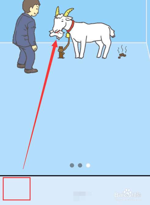 走出办公室2第六关怎么通关