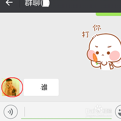 微信 QQ如何@别人