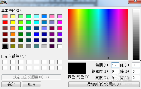 MathType公式编辑器中颜色设置的技巧