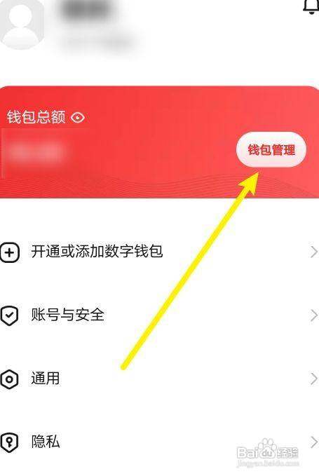 数字人民币如何添加硬件钱包