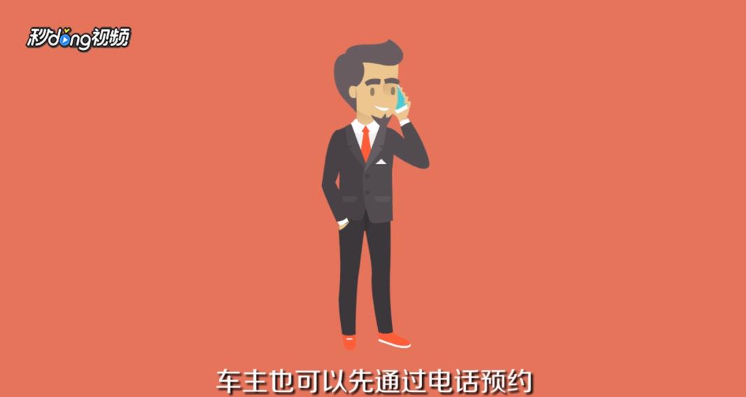 车辆免检标志怎么领取