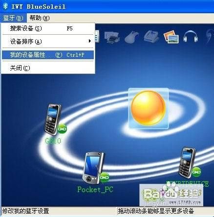 手机通过蓝牙连接电脑拨号共享上网,GPRS上网