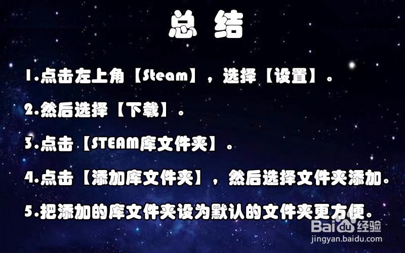 Steam怎样更改游戏路径,如何更换游戏所在磁盘