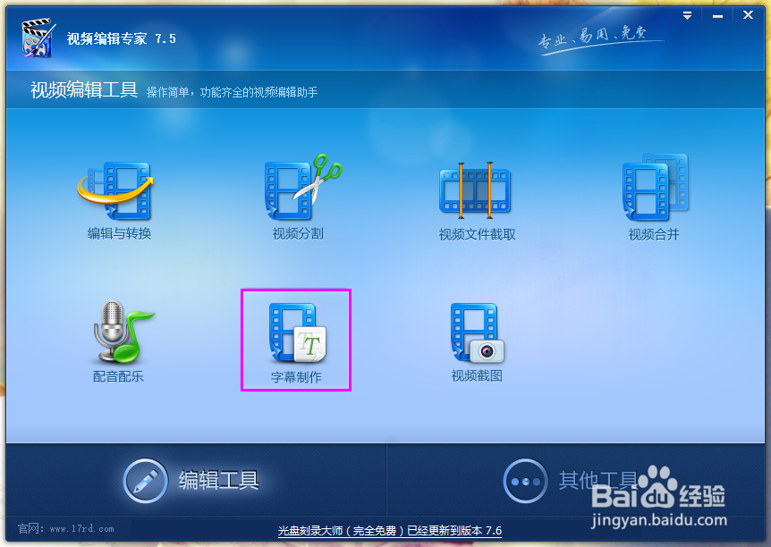 如何给视频或电影添加字幕
