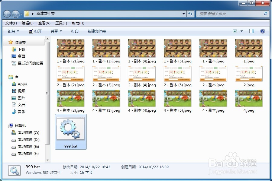 jpeg如何批量修改成jpg