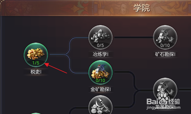 魔法门之英雄无敌王朝怎样提升金币产量