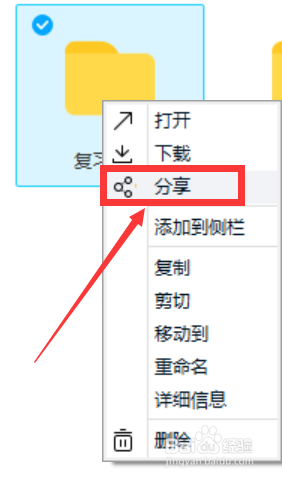 网盘怎么弄