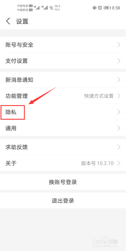 支付宝怎么打开可能认识的人更新提醒功能