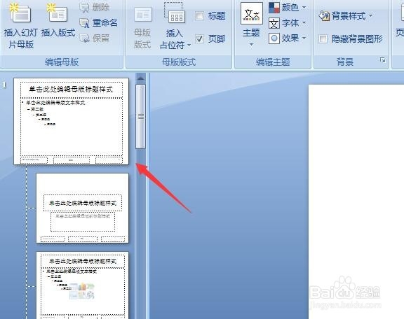 #我来了#ppt主题名称怎么改