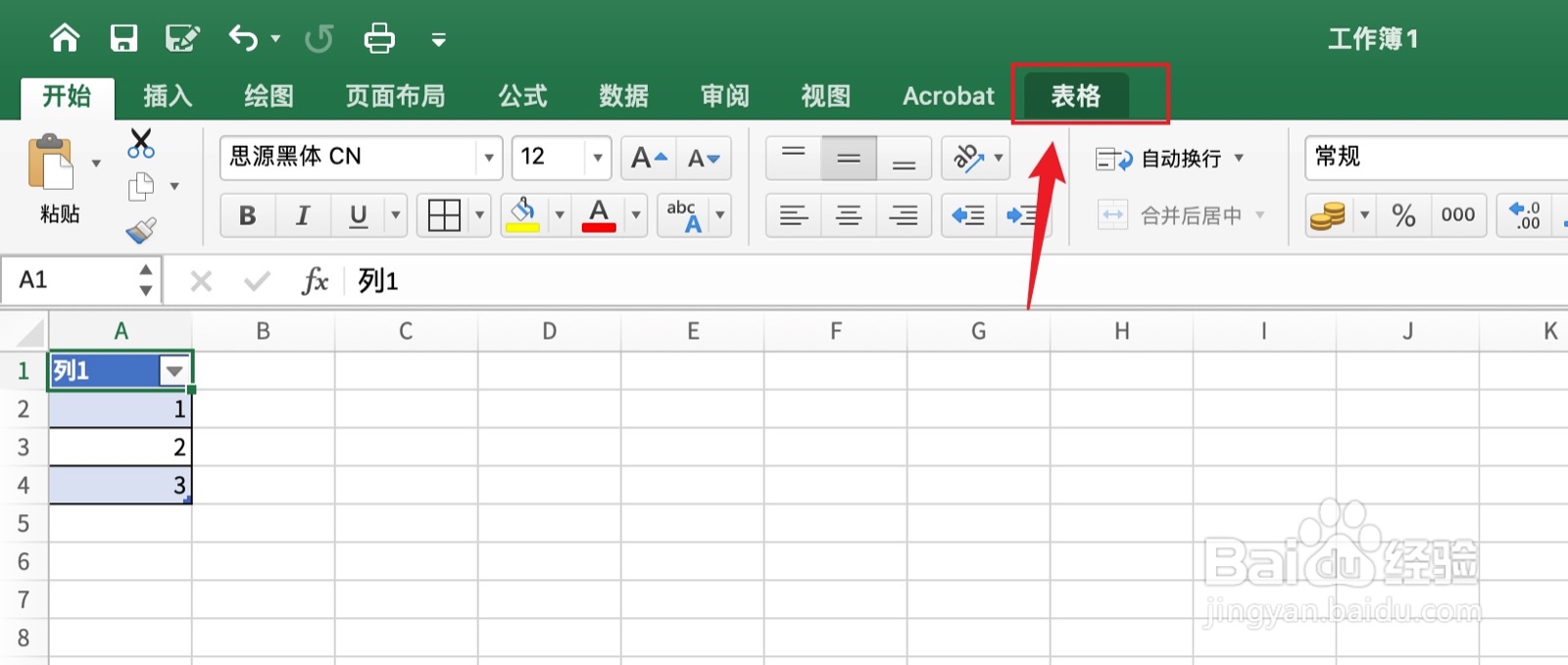 excel如何汇总