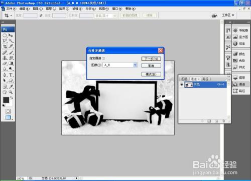 如何用PS软件设计分离通道