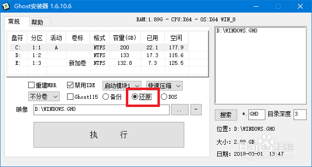 教你如何手动用Ghost重装系统