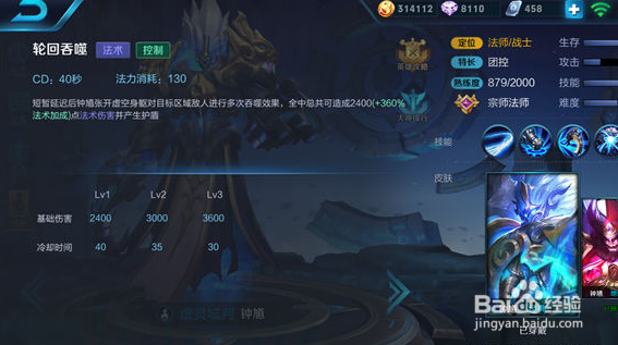 王者荣耀辅助张飞怎么玩