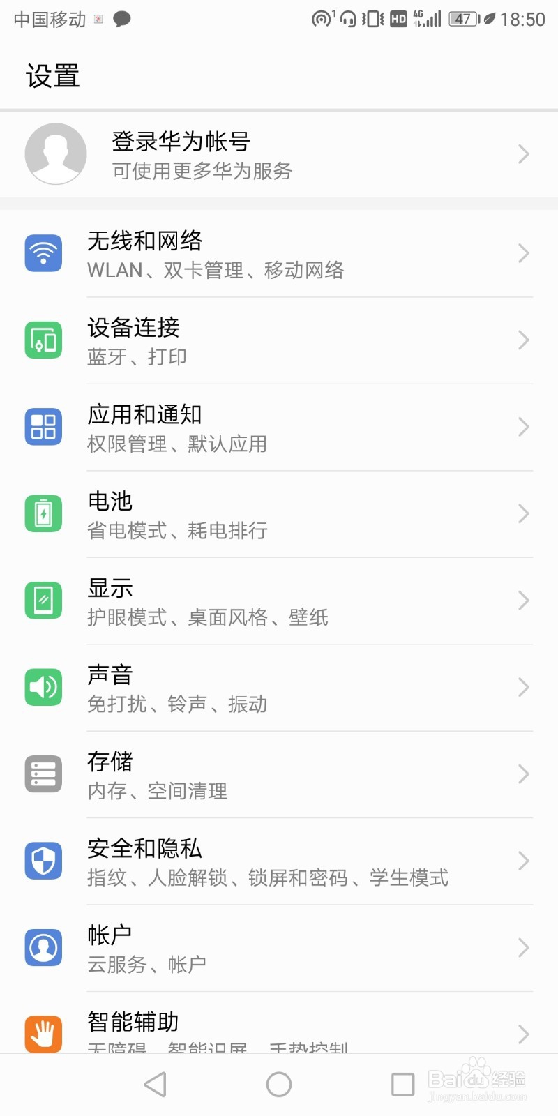花呗怎么开启通讯录权限