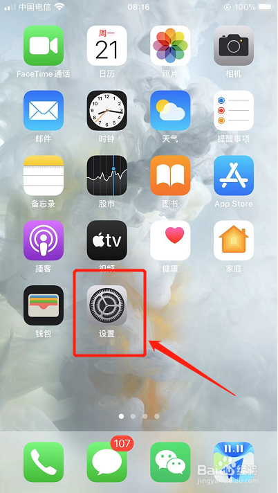 苹果手机如何开启音乐识别功能