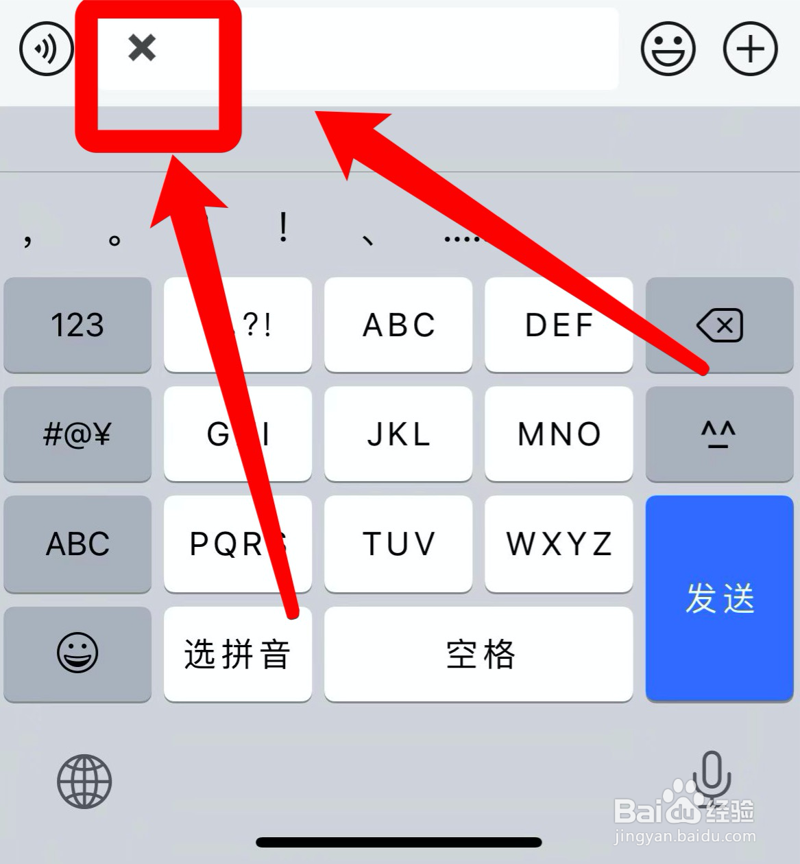 苹果×乘号怎么打出来