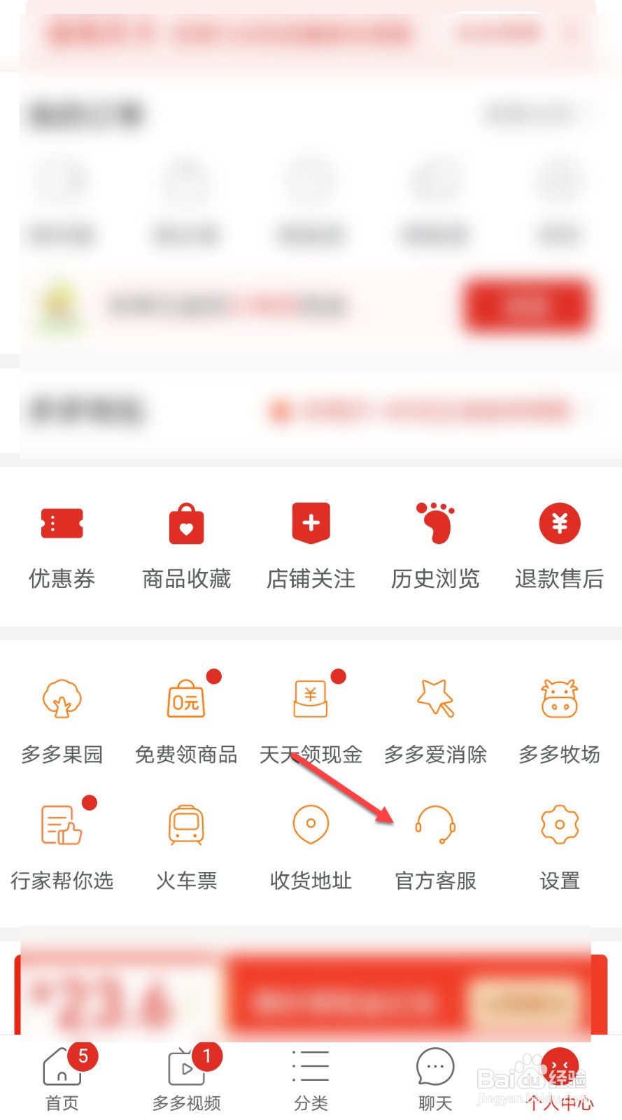 拼多多未收到货怎么退款