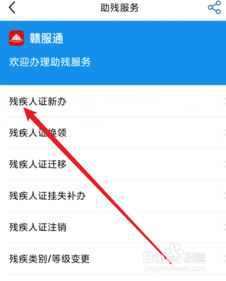 残疾人证怎么办理