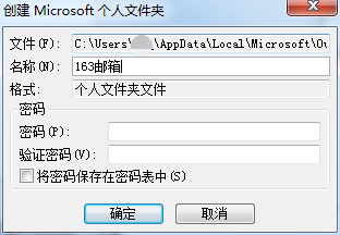 outlook2003怎么设置账号有不同的文件夹