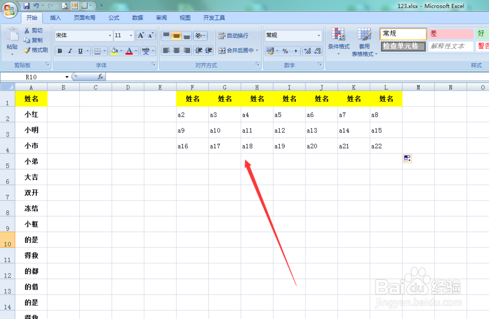 excel怎么把整列内容快速替换成多行