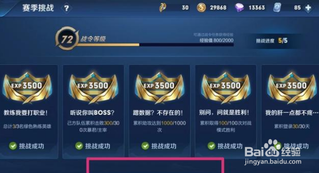 普通战令已经到四十级，还能领到猎兽之王吗？