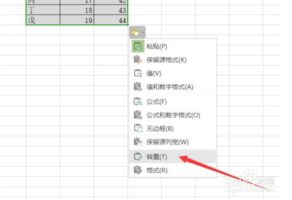 如何将Excel表格旋转90度