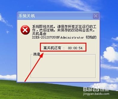 电脑如何设置定时开关机？