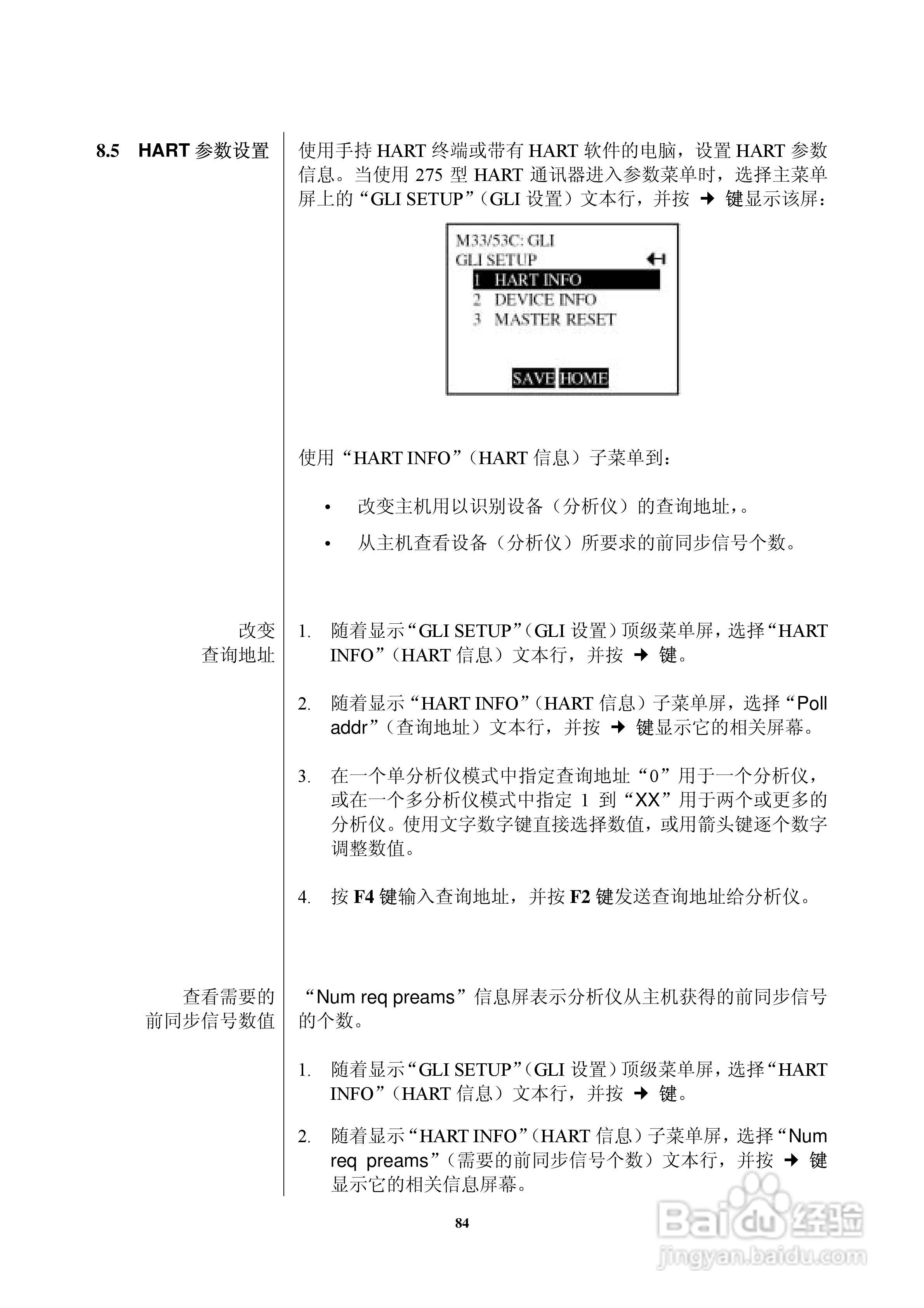 HACH P53型pH/ORP分析仪器操作手册:[9]