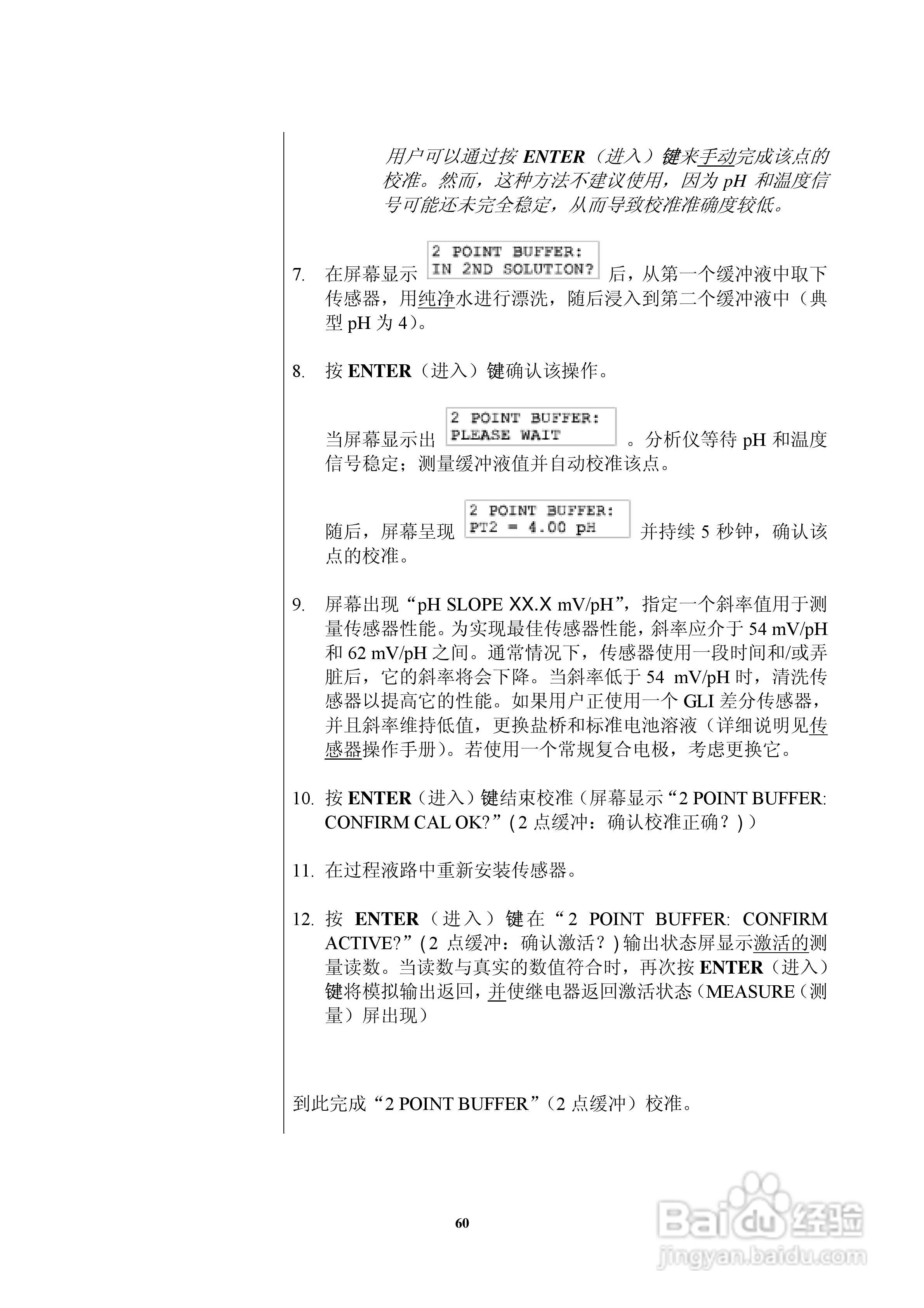 HACH P53型pH/ORP分析仪器操作手册:[6]