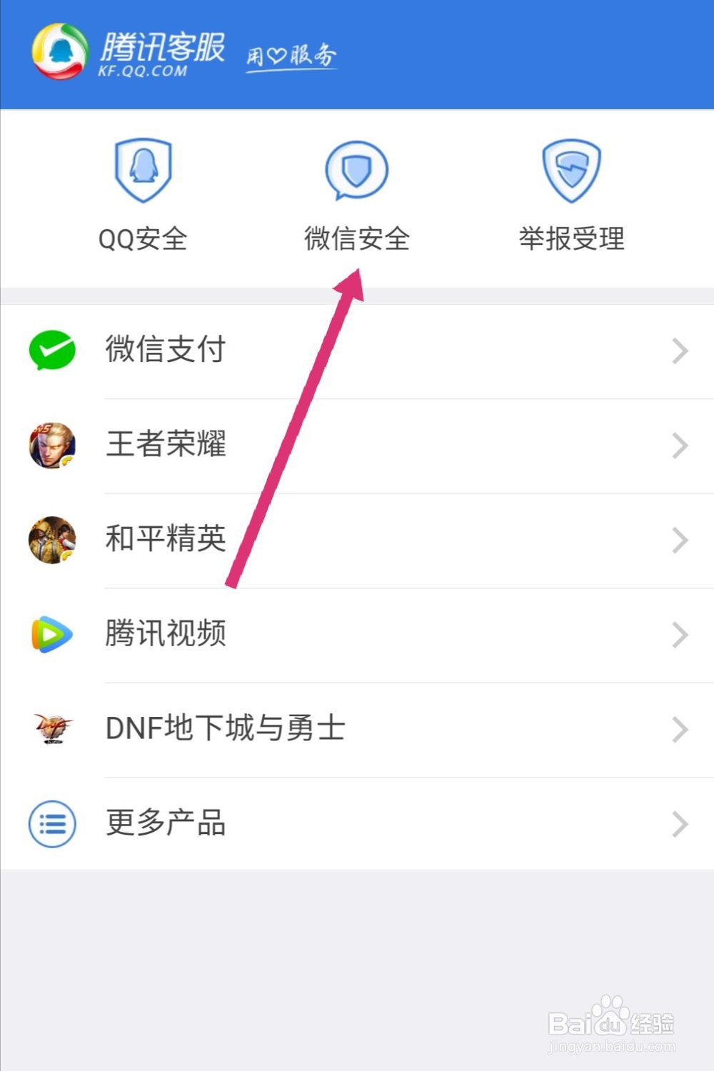 微信解除登录限制解封帐号解禁方法教程