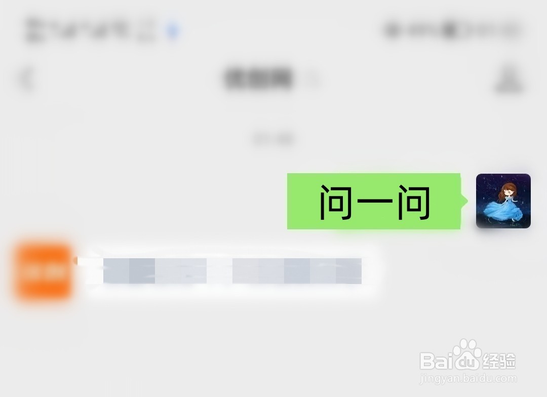 问一问如何养号