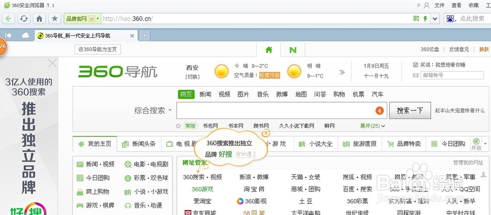 怎么用浏览器拦截所有广告