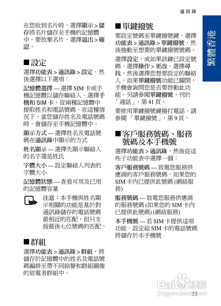 诺基亚7390手机使用说明书:[5]