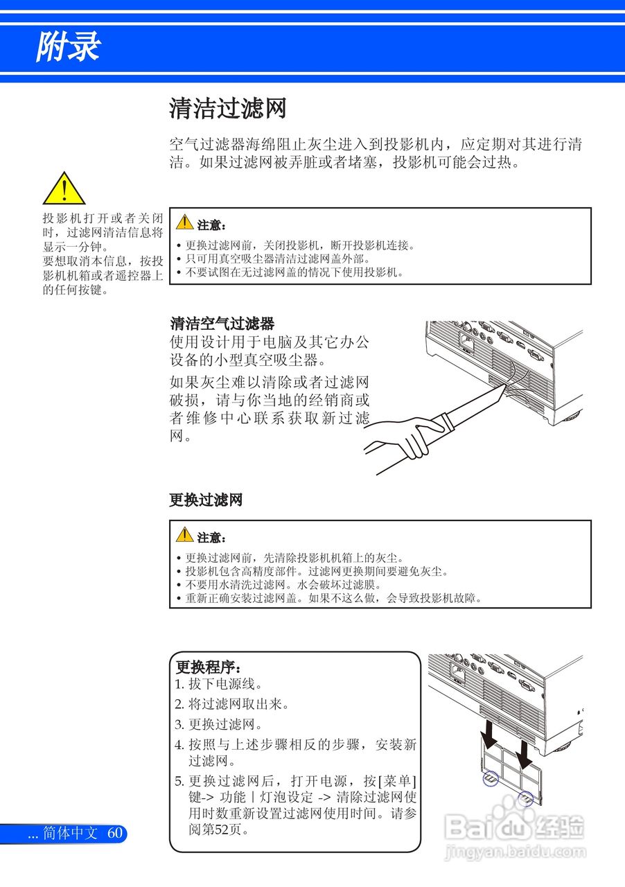 NEC NP-U310W+投影机使用说明书:[7]