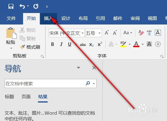 在word中如何让图片放在单元格中间