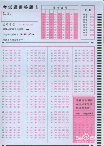 二建考试注意事项