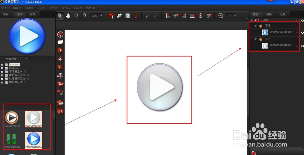celluloid 教程之 如何创建和编辑按钮