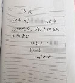 收到欠钱人的钱如何打收条