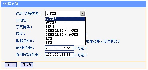 路由器设置 普联
