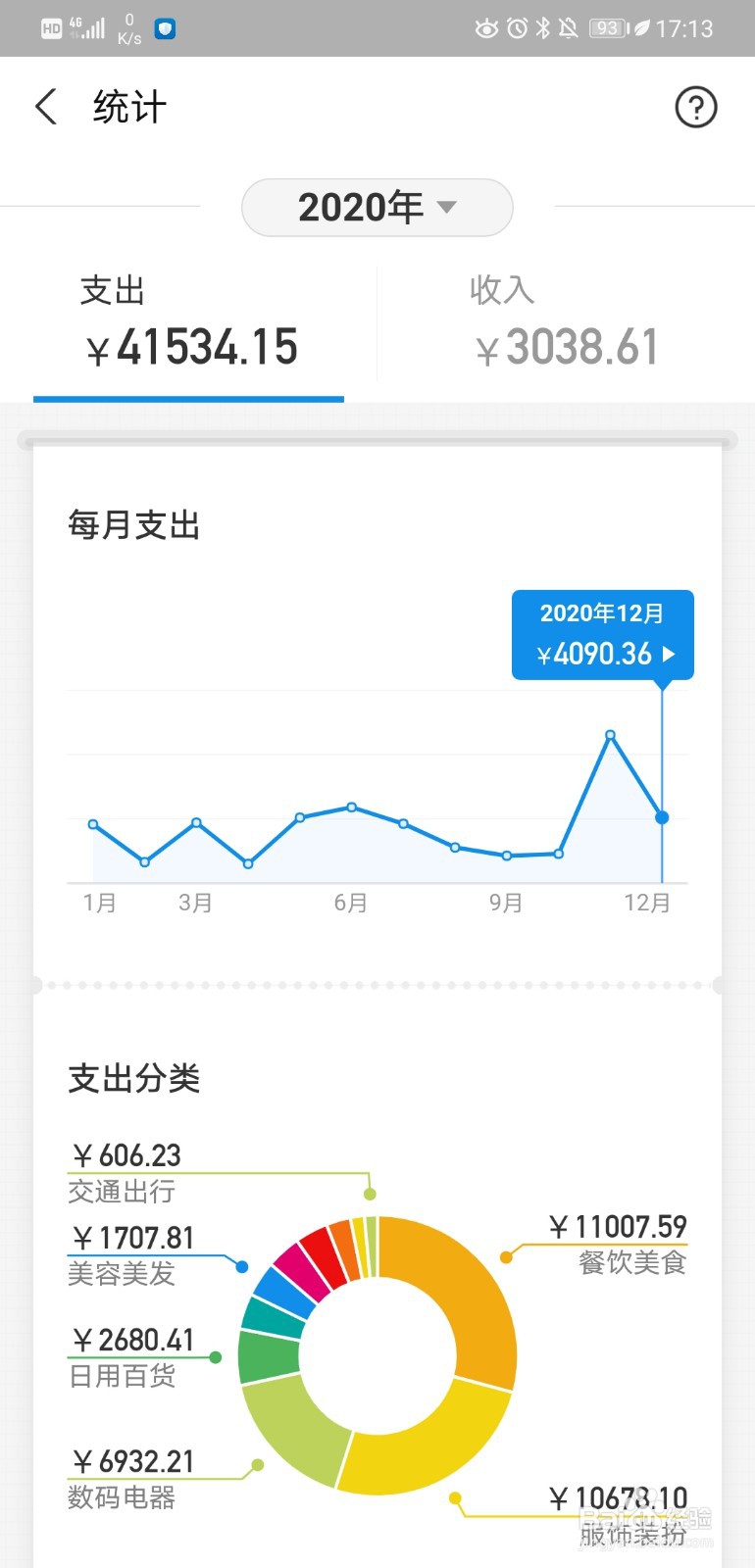 支付宝年度账单怎么看？哪里找？