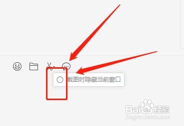电脑微信截图微信窗口就不见了