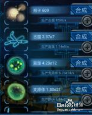物种起源基础游戏攻略