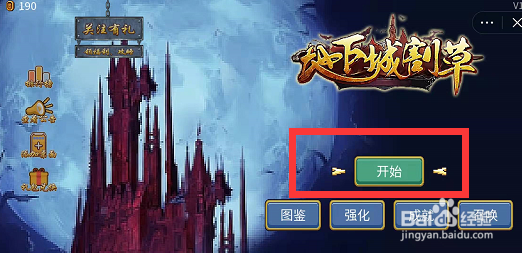 地下城割草大理石走廊怎么解锁