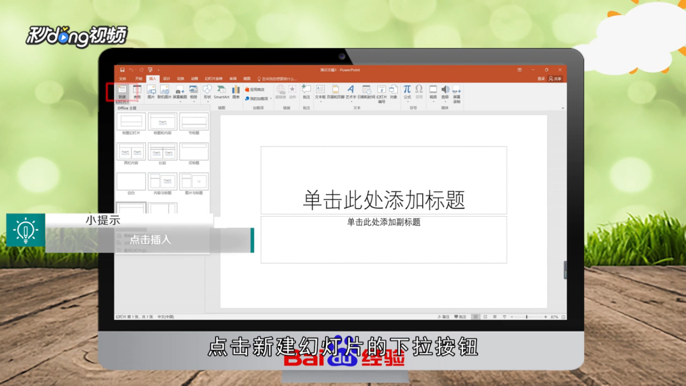 如何快速从已有PPT中抽取可用的幻灯片